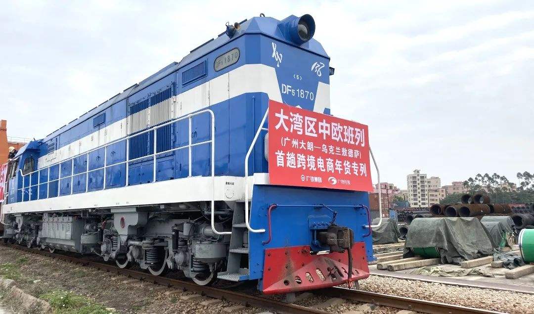 2022年大灣區(qū)首趟跨境電商中歐“年貨班列”開行.jpg