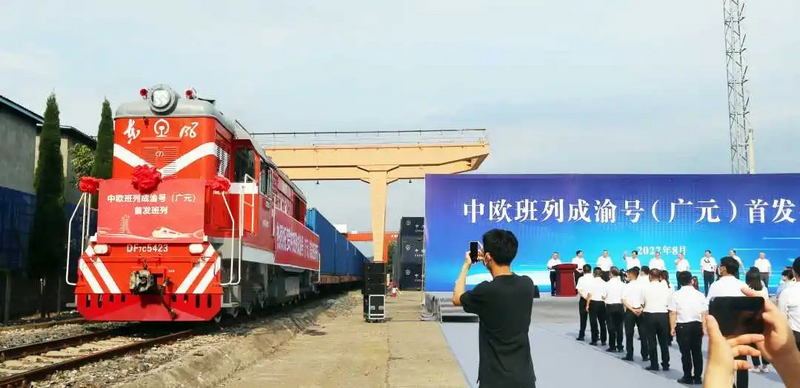 中歐班列成渝號(廣元)今日首發(fā).webp.jpg