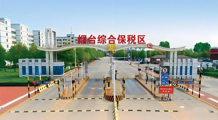 煙臺(tái)綜合保稅區(qū)西區(qū).jpg
