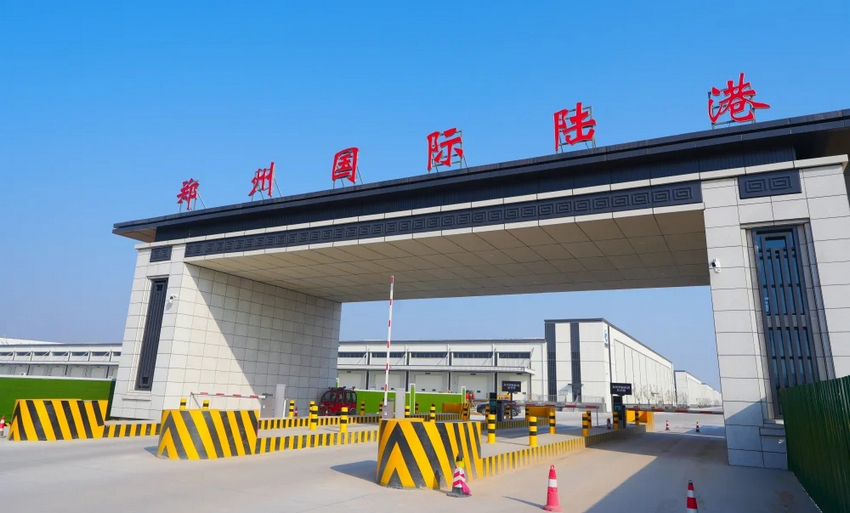 3鄭州國際陸港.jpg